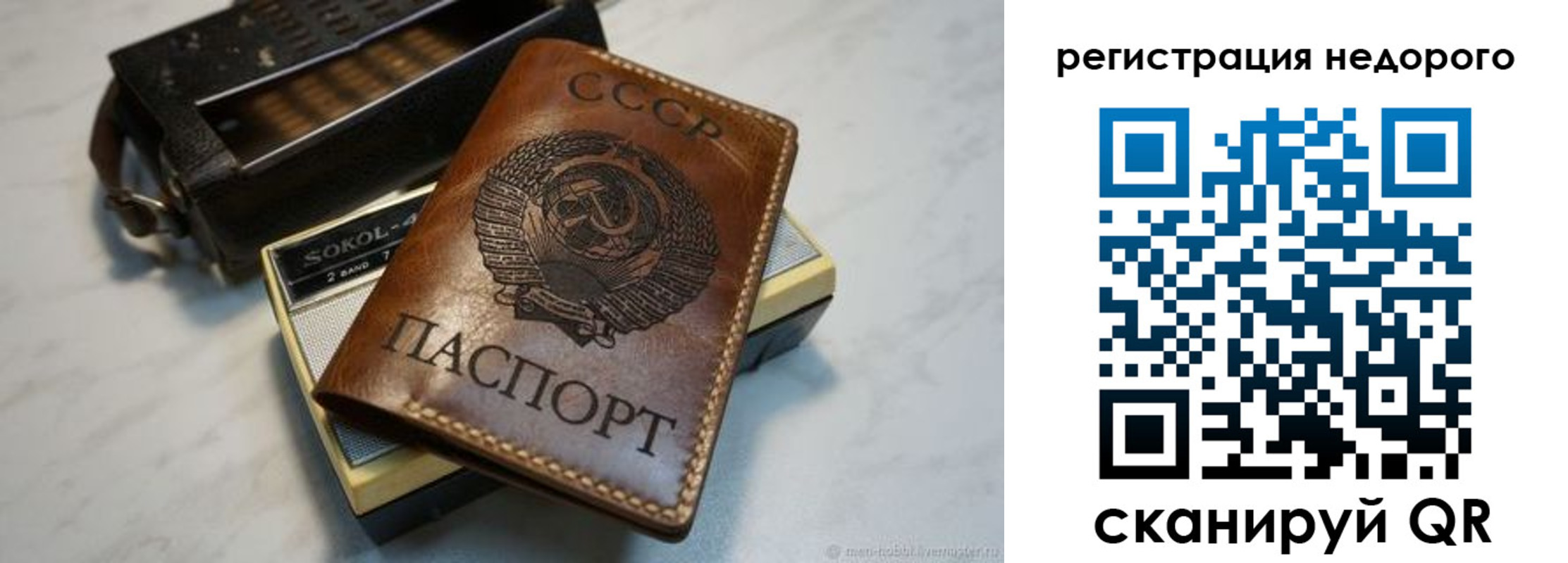 прописка для кредита в Южно-Сухокумске